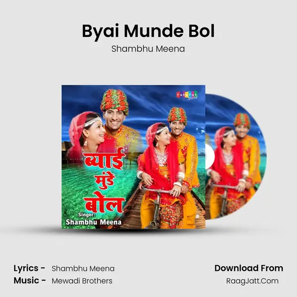 Byai Munde Bol - Shambhu Meena