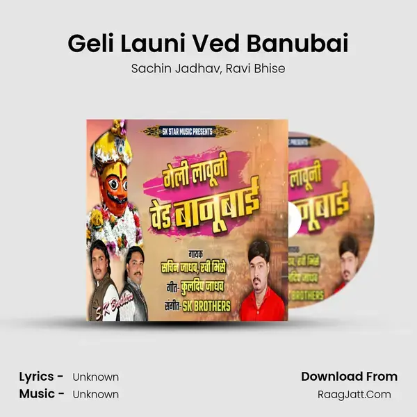 Geli Launi Ved Banubai - 