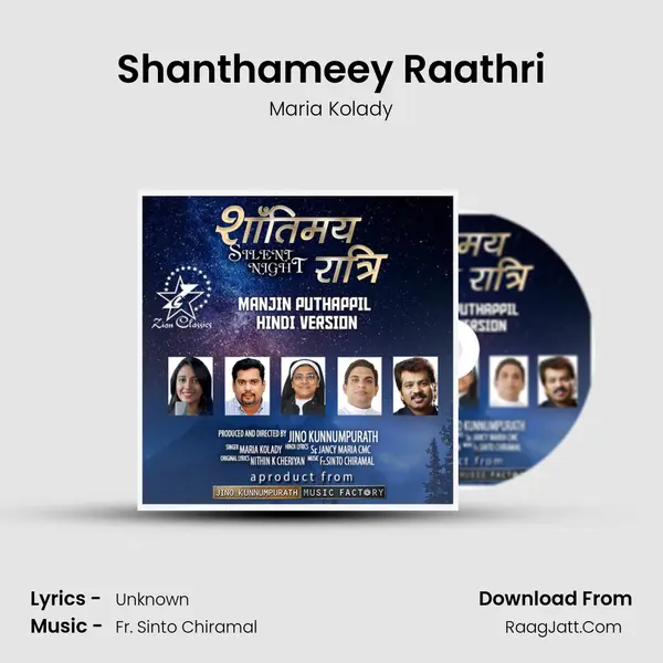 Shanthameey Raathri mp3 song