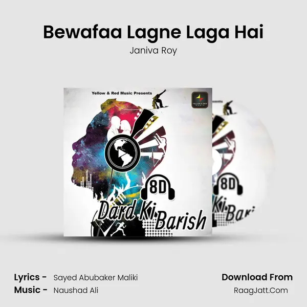 Bewafaa Lagne Laga Hai Song mp3 | Janiva Roy