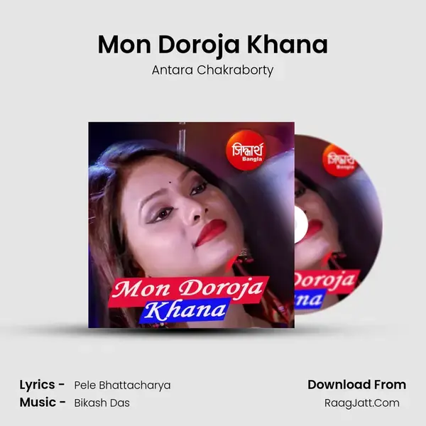 Mon Doroja Khana - 