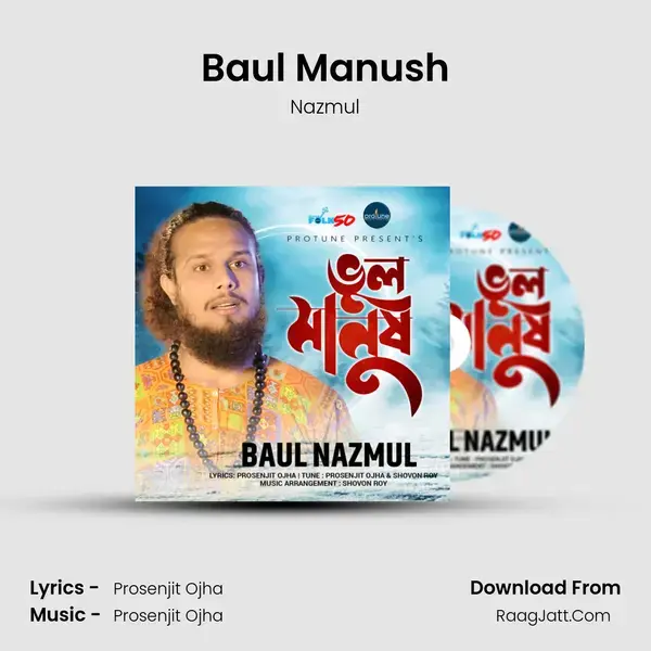 Baul Manush - 