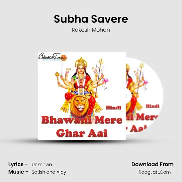 Subha Savere mp3 song