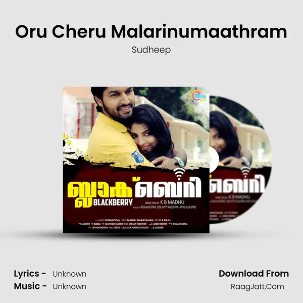 Oru Cheru Malarinumaathram Song mp3 | Sudheep