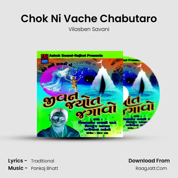 Chok Ni Vache Chabutaro Song mp3 | Vilasben Savani