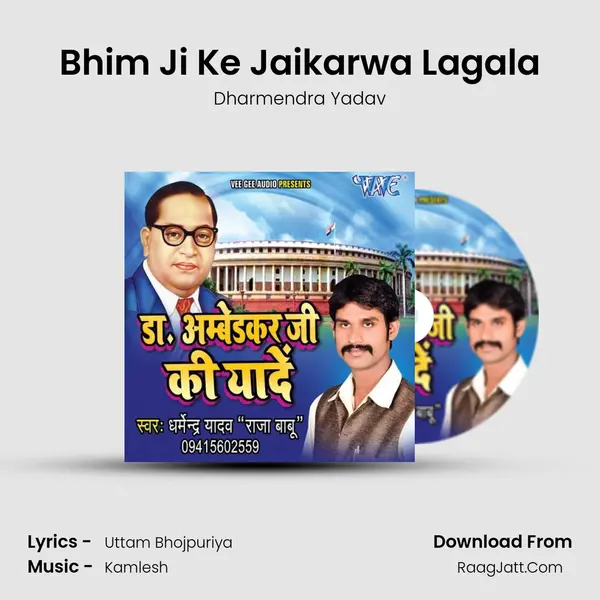 Bhim Ji Ke Jaikarwa Lagala Song mp3 | Dharmendra Yadav