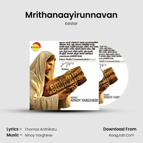 Mrithanaayirunnavan mp3 song