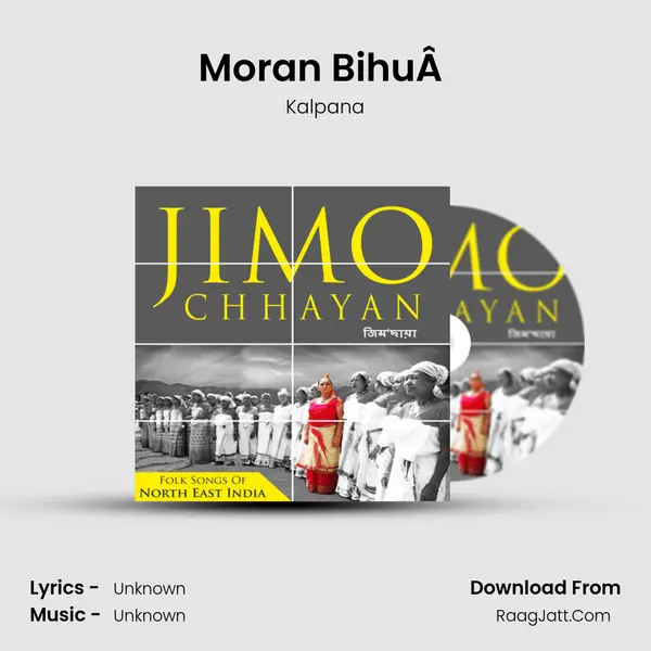 Moran BihuÂ  Song mp3 | Kalpana