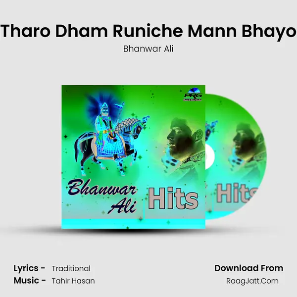 Tharo Dham Runiche Mann Bhayo mp3 song