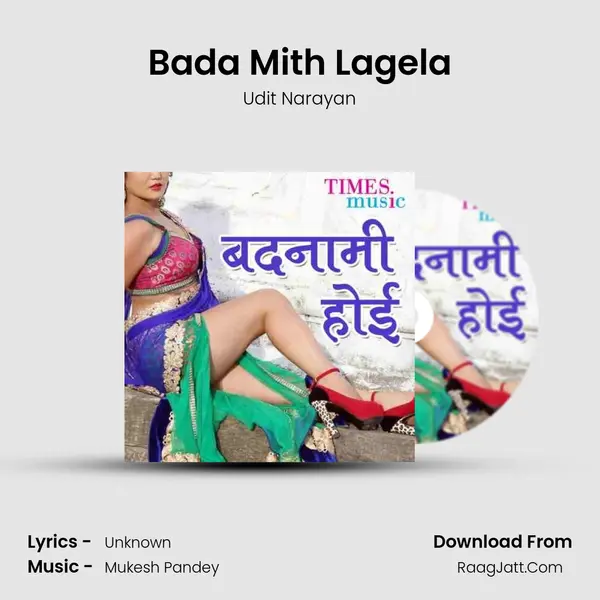 Bada Mith Lagela Song mp3 | Udit Narayan