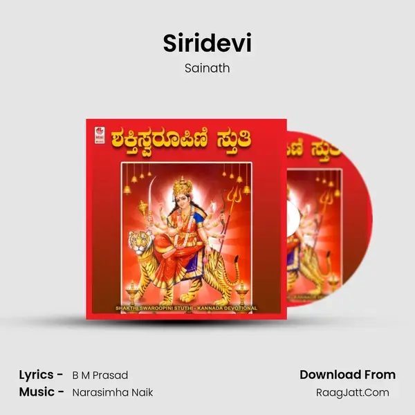 Siridevi mp3 song