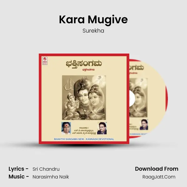 Kara Mugive Song mp3 | Surekha