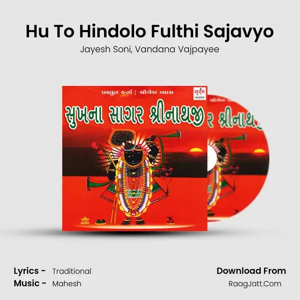 Hu To Hindolo Fulthi Sajavyo Song mp3 | Jayesh Soni