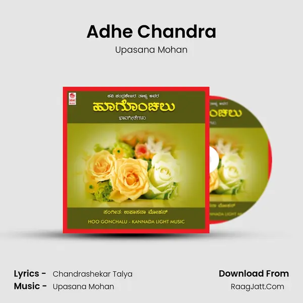 Adhe Chandra Song mp3 | Upasana Mohan