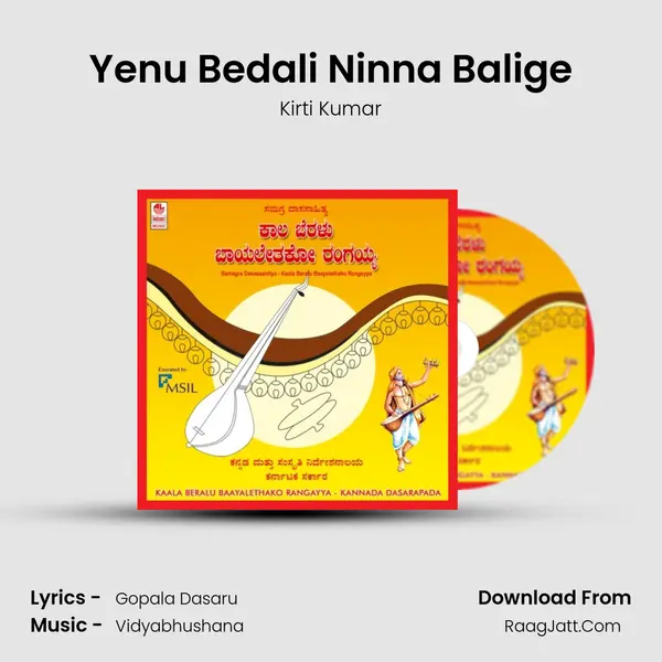 Yenu Bedali Ninna Balige Song mp3 | Kirti Kumar