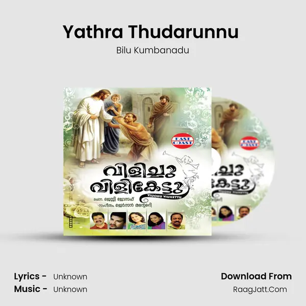 Yathra Thudarunnu (M) Song mp3 | Bilu Kumbanadu