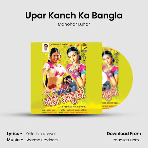 Upar Kanch Ka Bangla Song mp3 | Manohar Luhar