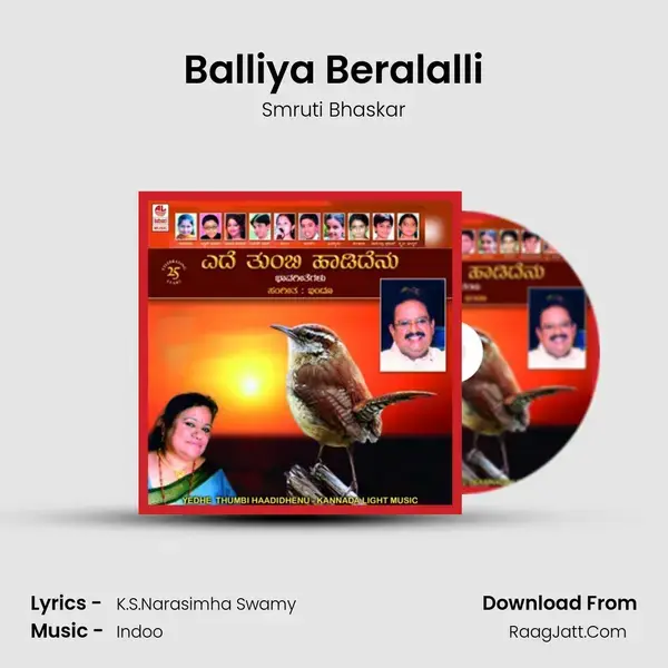 Balliya Beralalli Song mp3 | Smruti Bhaskar