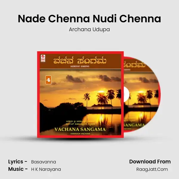 Nade Chenna Nudi Chenna Song mp3 | Archana Udupa