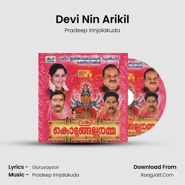 Devi Nin Arikil Song mp3 | Pradeep Irinjalakuda