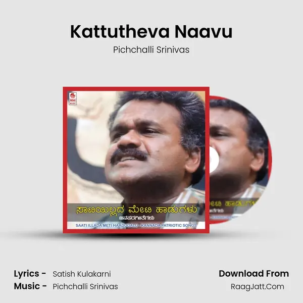 Kattutheva Naavu mp3 song