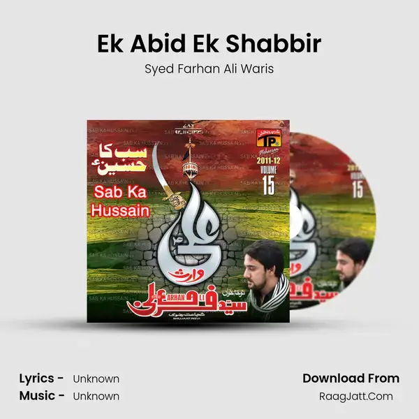 Ek Abid Ek Shabbir Song mp3 | Syed Farhan Ali Waris