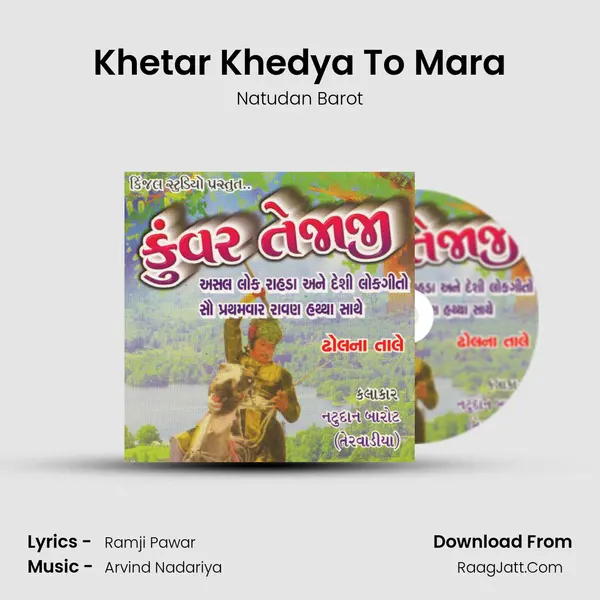 Khetar Khedya To Mara Song mp3 | Natudan Barot