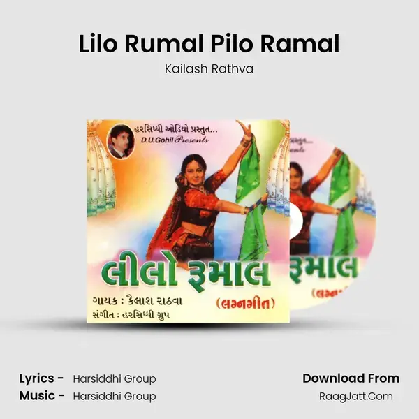 Lilo Rumal Pilo Ramal Song mp3 | Kailash Rathva