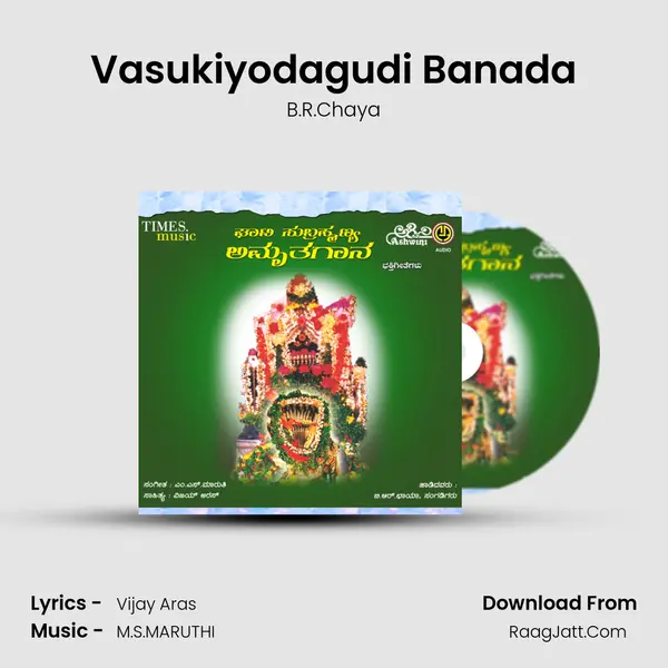 Vasukiyodagudi Banada Song mp3 | B.R.Chaya