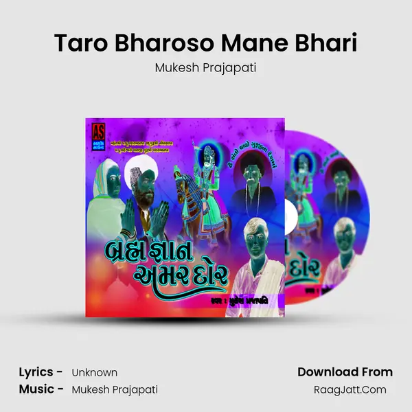 Taro Bharoso Mane Bhari Song mp3 | Mukesh Prajapati