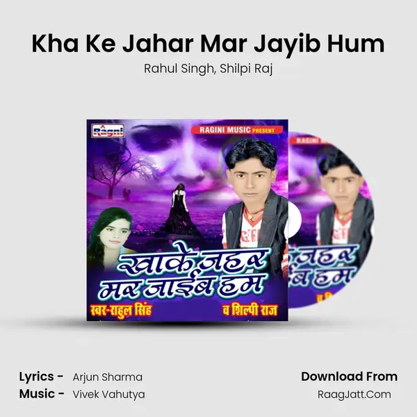 Kha Ke Jahar Mar Jayib Hum Song mp3 | Rahul Singh