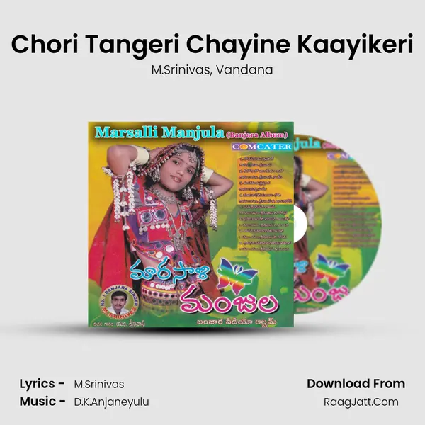 Chori Tangeri Chayine Kaayikeri Song mp3 | M.Srinivas