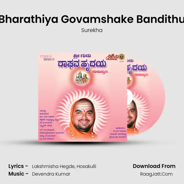 Bharathiya Govamshake Bandithu Song mp3 | Surekha