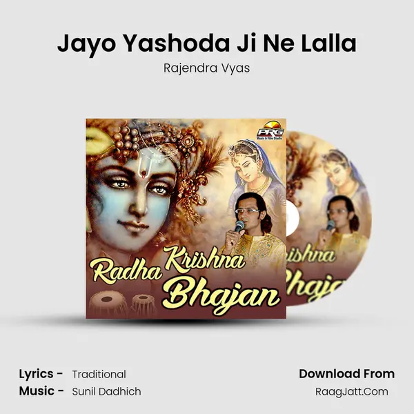 Jayo Yashoda Ji Ne Lalla Song mp3 | Rajendra Vyas