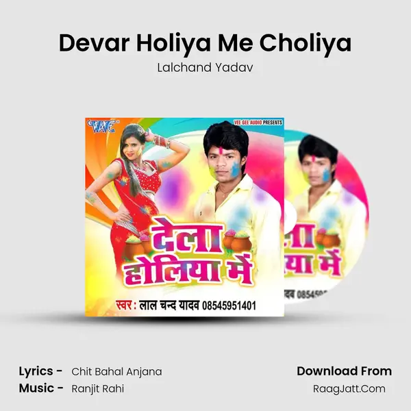 Devar Holiya Me Choliya Song mp3 | Lalchand Yadav