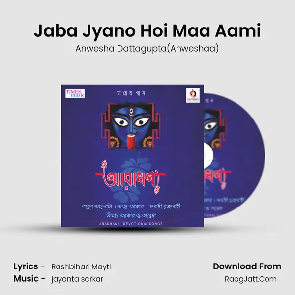 Jaba Jyano Hoi Maa Aami Song mp3 | Anwesha Dattagupta(Anweshaa)