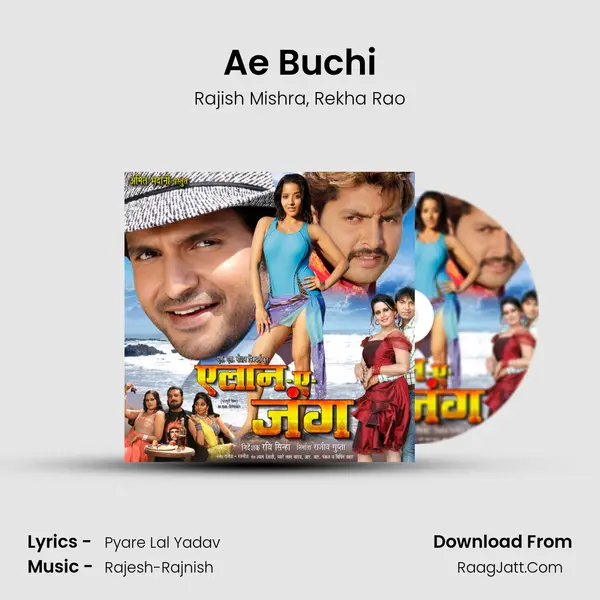 Ae Buchi Song mp3 | Rajish Mishra