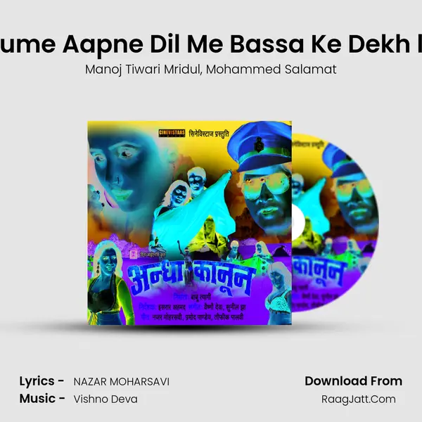 Hume Aapne Dil Me Bassa Ke Dekh la Song mp3 | Manoj Tiwari Mridul