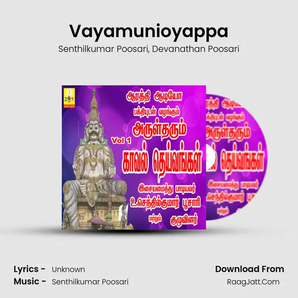 Vayamunioyappa Song mp3 | Senthilkumar Poosari