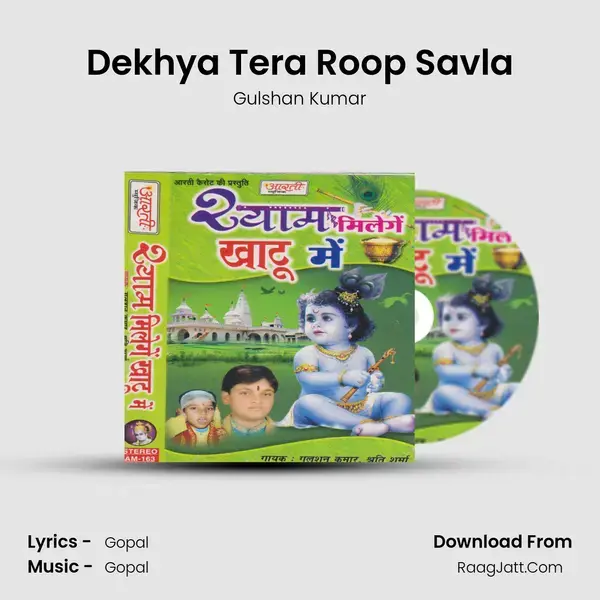 Dekhya Tera Roop Savla Song mp3 | Gulshan Kumar