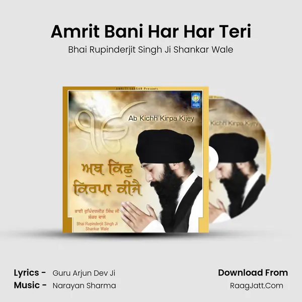 Amrit Bani Har Har Teri Song mp3 | Bhai Rupinderjit Singh Ji Shankar Wale