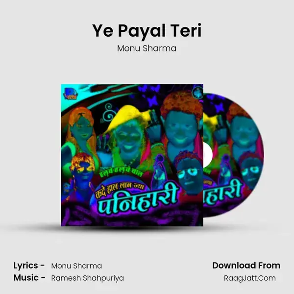 Ye Payal Teri Song mp3 | Monu Sharma