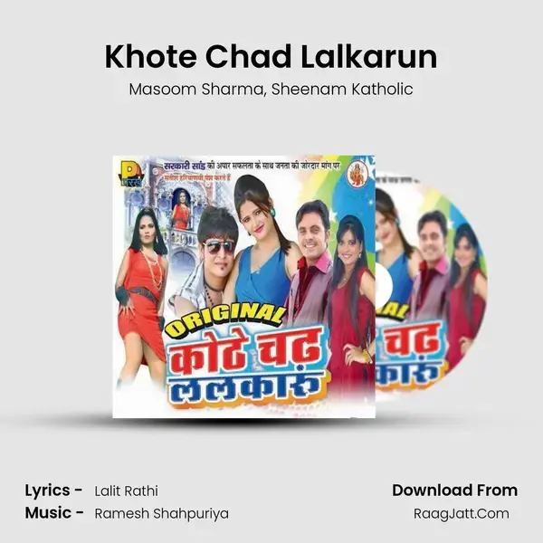 Khote Chad Lalkarun Song mp3 | Masoom Sharma