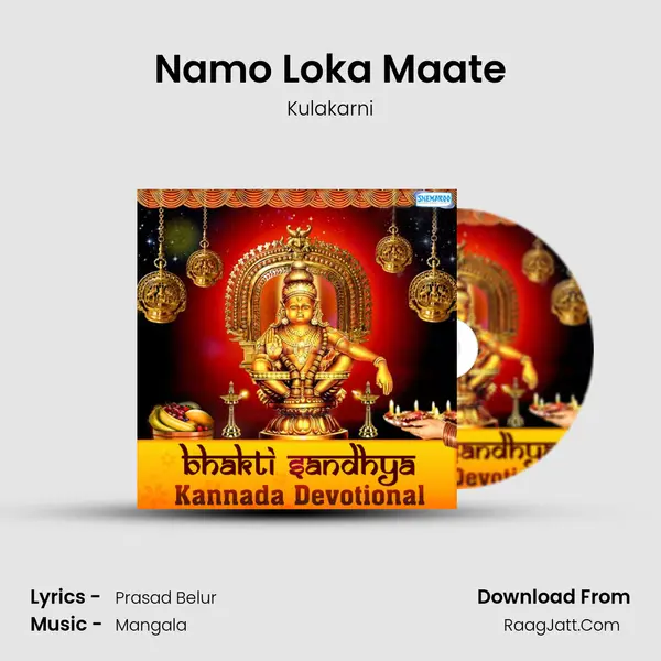 Namo Loka Maate mp3 song