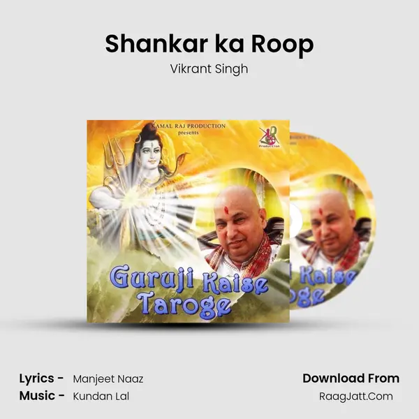 Shankar ka Roop mp3 song