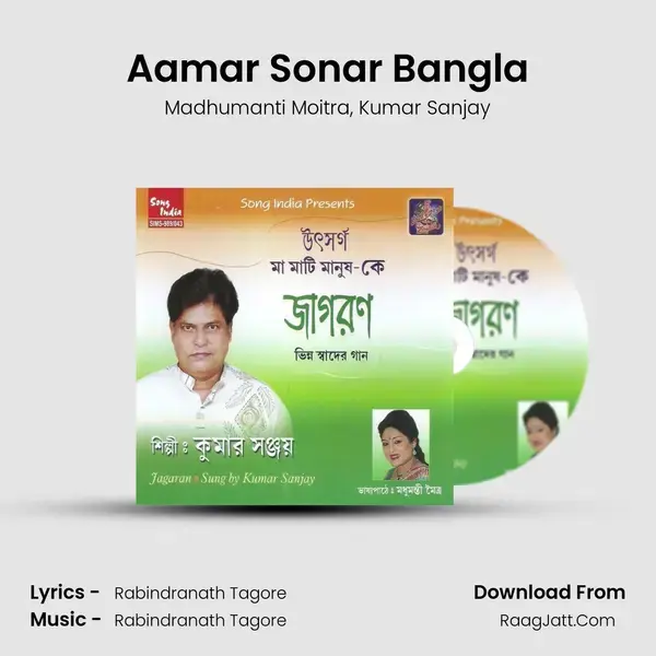 Aamar Sonar Bangla Song mp3 | Madhumanti Moitra