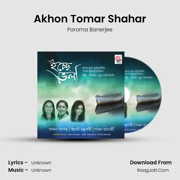 Akhon Tomar Shahar mp3 song