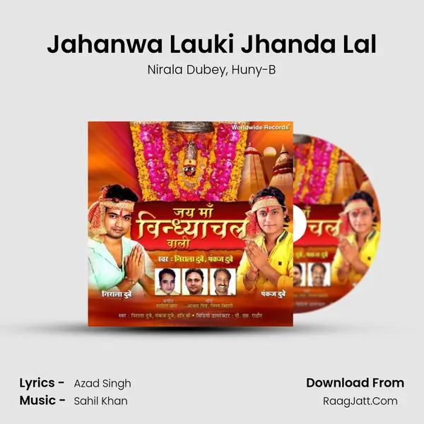 Jahanwa Lauki Jhanda Lal Song mp3 | Nirala Dubey