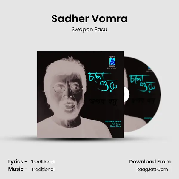 Sadher Vomra Song mp3 | Swapan Basu