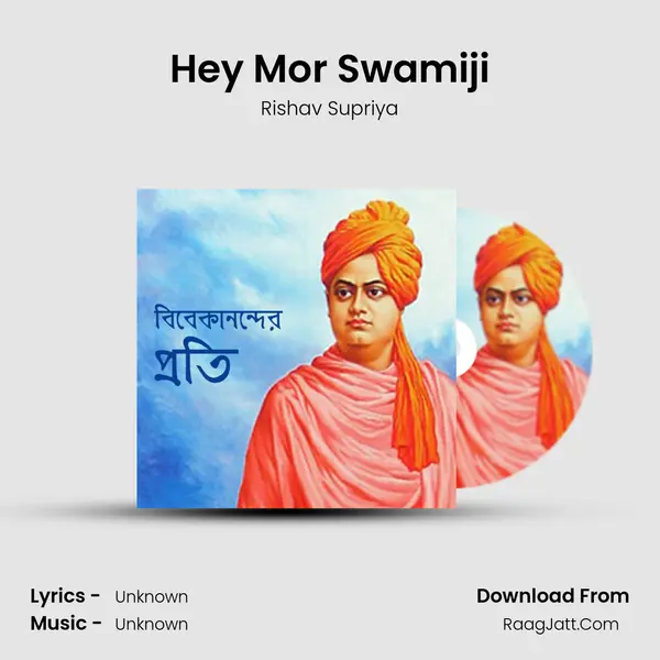 Hey Mor Swamiji mp3 song